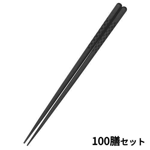 【100セット】市松柄 六角箸 23cm 黒(G－PET製)