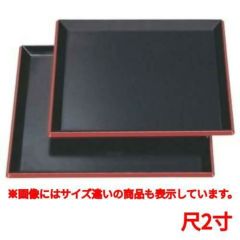 お盆 耐熱富士千筋角盆黒天朱尺2寸