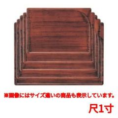 お盆 袖型卓上盆新紫檀塗尺1寸