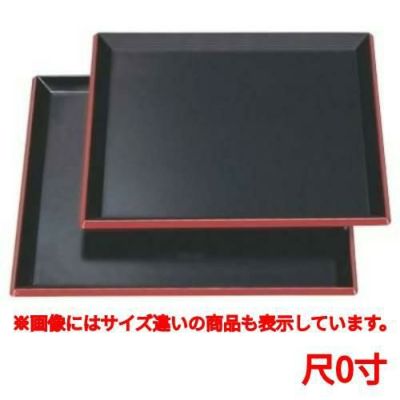 お盆 耐熱富士千筋角盆黒天朱尺0寸 幅300 奥行300 高さ18