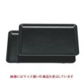 長手盆 長手布目盆黒尺0寸 NS加工