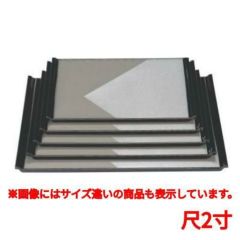 お盆 宴盆グレー色紙銀雅渕黒尺2寸