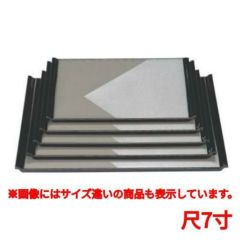 お盆 宴盆グレー色紙銀雅渕黒尺7寸