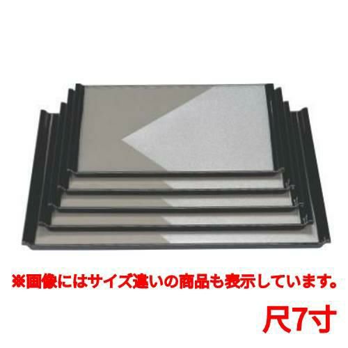 お盆 宴盆グレー色紙銀雅渕黒尺7寸