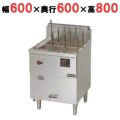【マルゼン】ゆで麺機 冷凍麺釜 MRF-066C 幅600×奥行600×高さ800mm