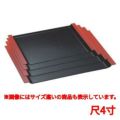 お盆 白山木目盆黒天朱尺4寸