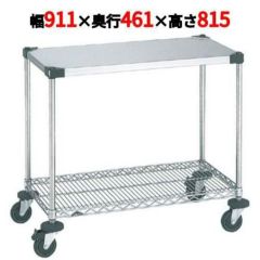 スーパーエレクターカート ワーキングカート 1型 NWT1B-S 幅911×奥行461×高さ815/業務用/新品/送料無料