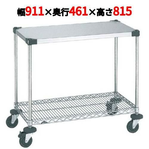 スーパーエレクターカート ワーキングカート 1型 NWT1B-S 幅911×奥行461×高さ815