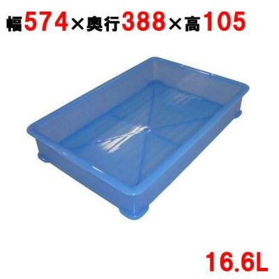 EBM PP半透明カラー番重 A型 小 ブルー(サンコー製)