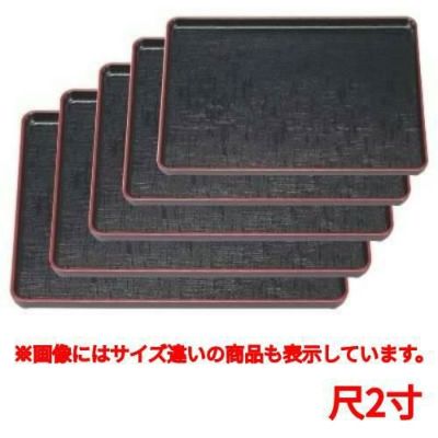 長手盆 地布目長手盆黒布目天朱尺2寸