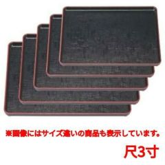 長手盆 地布目長手盆黒布目天朱尺3寸