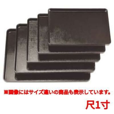 長手盆 地布目長手盆溜尺1寸