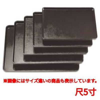 長手盆 地布目長手盆溜尺5寸