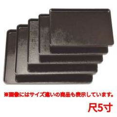 長手盆 地布目長手盆溜尺5寸