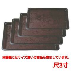 長手盆 渕太木目長手盆溜尺3寸
