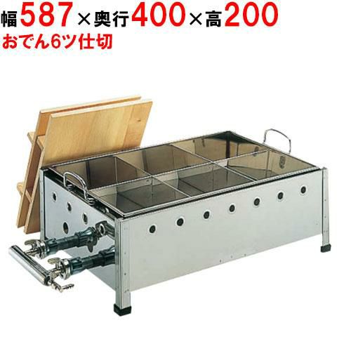 OJ-18 18-8直火式おでん鍋 尺8寸 LPガス