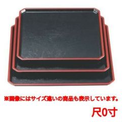 お盆 角隅切木目盆黒天朱尺0寸