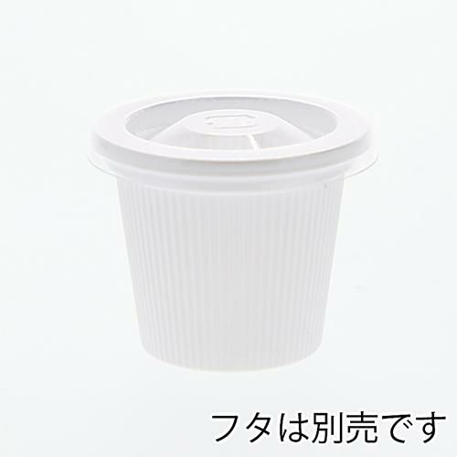 3／4オンスカップ 本体（V） 50個入