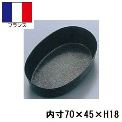 焼型 マトファー エグゾパン オーバルカップ 87811 7cm