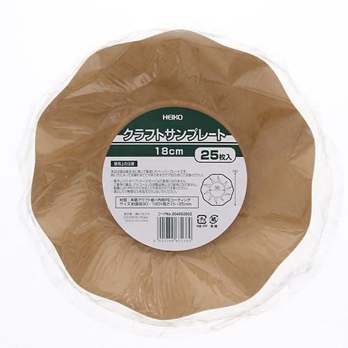 クラフトサンプレート 18cm 25枚入