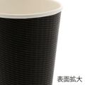 断熱エコブラック紙カップ 12オンス 360ml 50個×20ケース