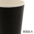 断熱エコブラック紙カップ 12オンス 360ml 50個×20ケース