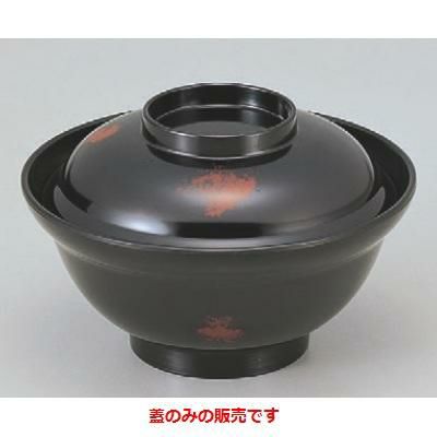丼碗 4.7寸飯丼曙(蓋のみ)漆器