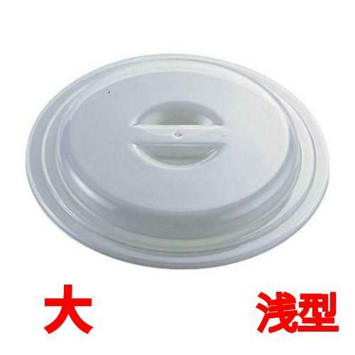ラップいらず 浅型 大 【同梱グループA】