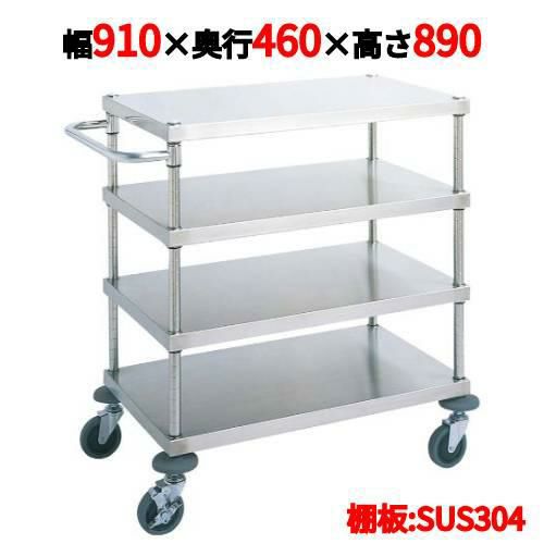 サービスワゴン W12型 W12-S4609S 【送料無料】