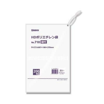 スワン HDポリエチレン袋 No.710 紐付 200枚×10ケース