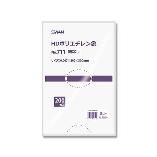 スワン HDポリエチレン袋 No.711 紐なし 200枚×10ケース