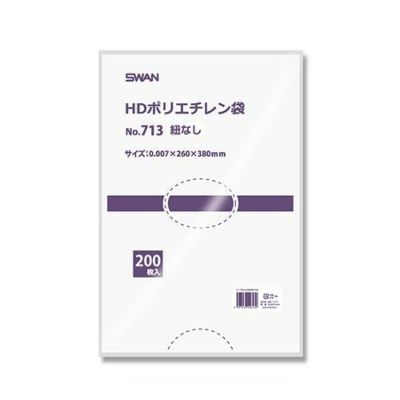 スワン HDポリエチレン袋 No.713 紐なし 200枚×10ケース