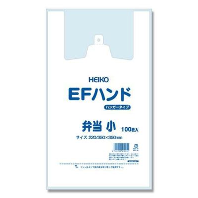 EFハンド 弁当 小 100枚×20ケース