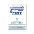 バイオハンドハイパー 弁当用 中 100枚×20ケース