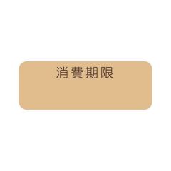 タックラベル No.793 消費 未晒 12×33