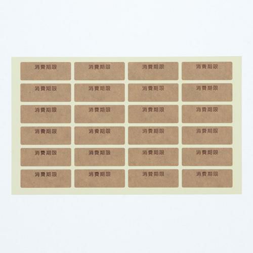 タックラベル No.793 消費 未晒 12×33