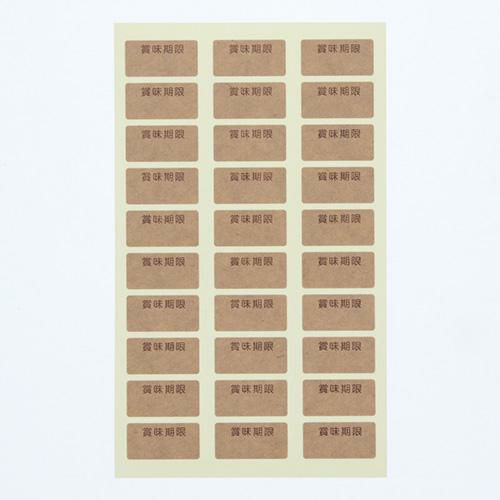 タックラベル No.794 賞味 未晒 12×24