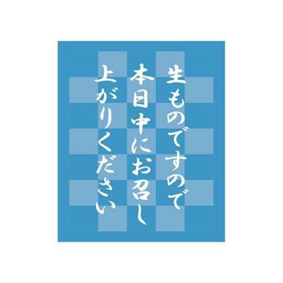 タックラベル No.802 生もの水色 30×25