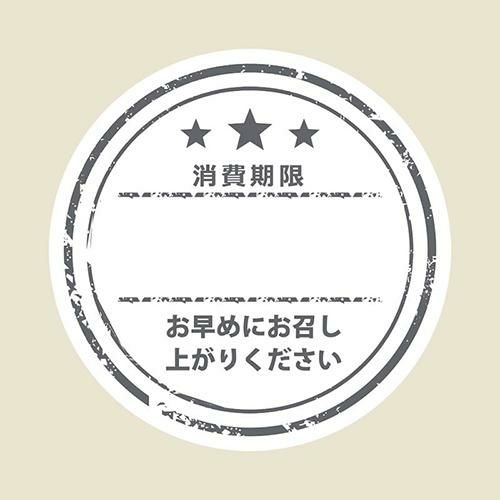 タックラベル No.805 消費 グレー φ34