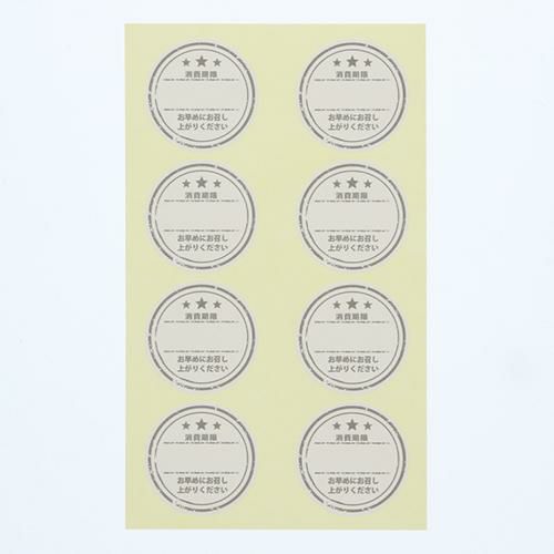 タックラベル No.805 消費 グレー φ34