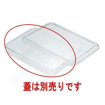 ポリカーボネイト 角バット 10型 PB-310A 4.5L