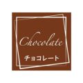 フレーバーシール チョコレート 98片
