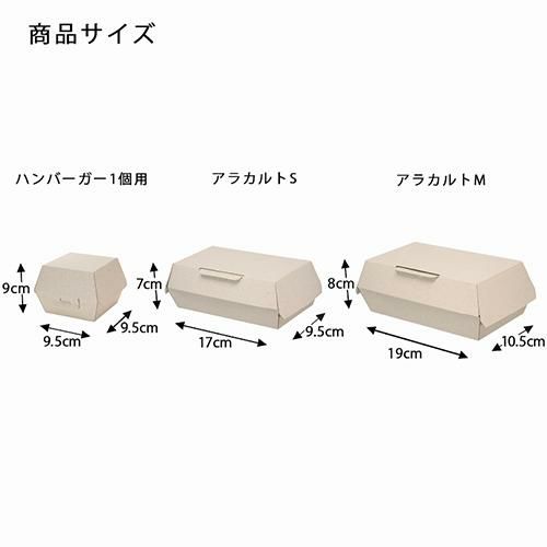 エコパームBOX バーガー1個用 20枚入