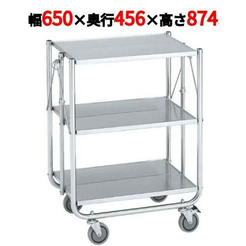ステンレス 折りたたみカート ESW-K1