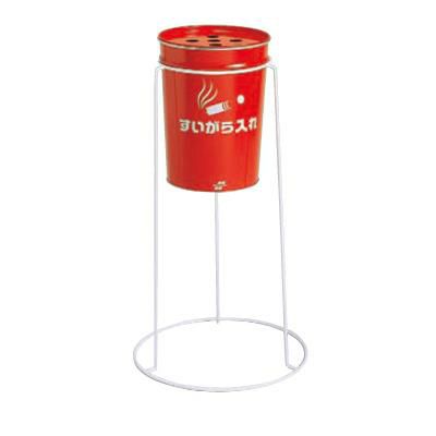 すいがら入れ丸型(現場用)