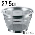 BK 18-8 米揚ザル 荒目 27.5cm 3升