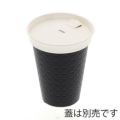 324296モデレカップ340 ブラック 50個×20ケース