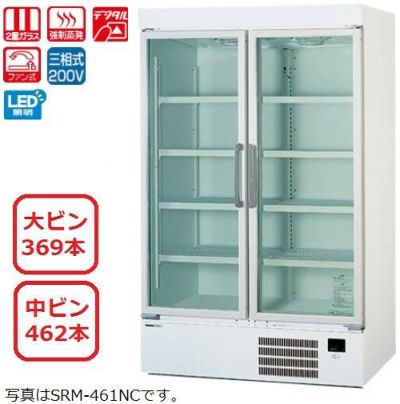 【パナソニック】冷蔵リーチインショーケース  SRM-463NC 幅1200×奥行640（+35）×高さ1900(mm) 三相200V【送料無料】