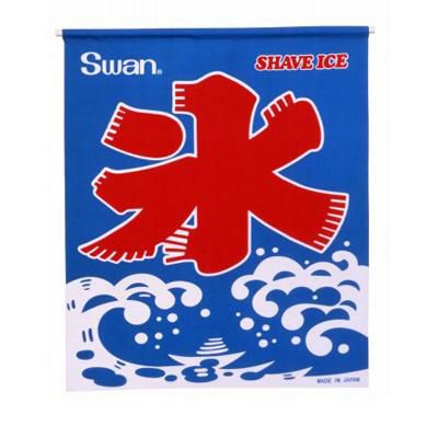 ディスプレイ 氷旗 横幅50cm×高さ60cm/テンポス