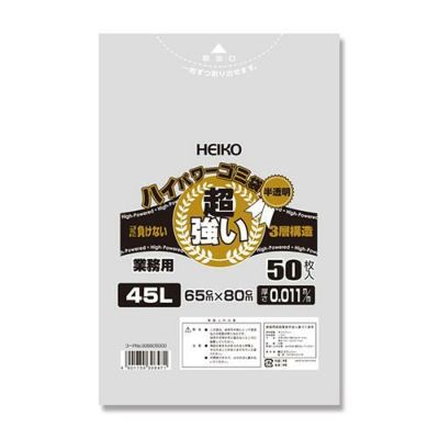 ハイパワー半透明ゴミ袋 45L ＃011（3層） 50枚×20ケース